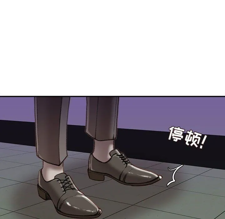不务正业 - 第34话 - page 107