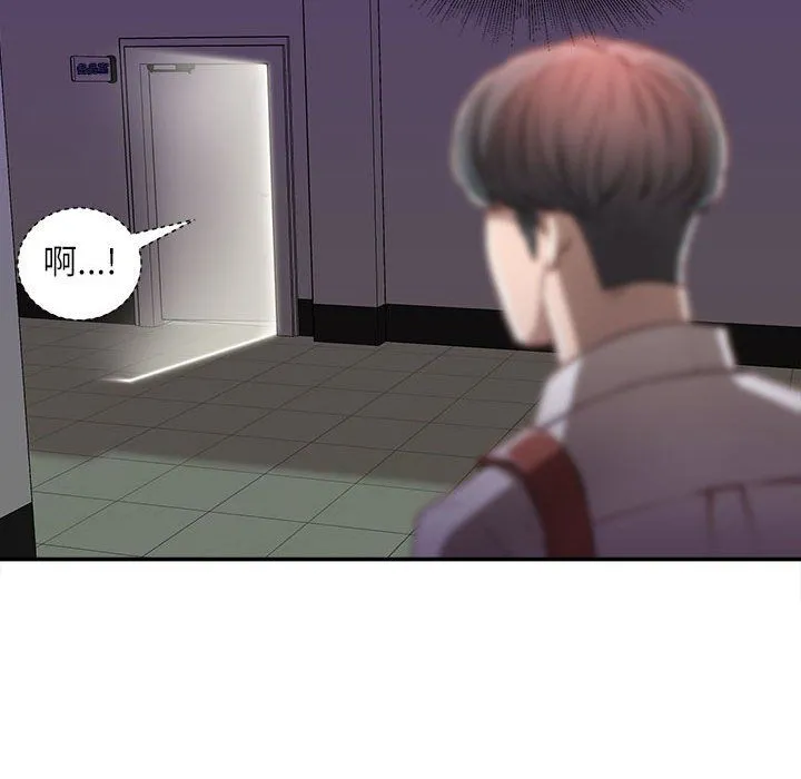 不务正业 - 第34话 - page 109