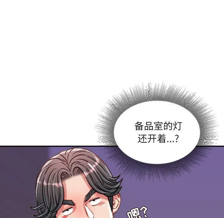 不务正业 - 第34话 - page 110