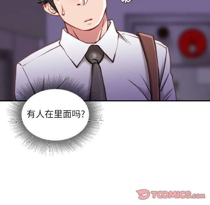 不务正业 - 第34话 - page 111