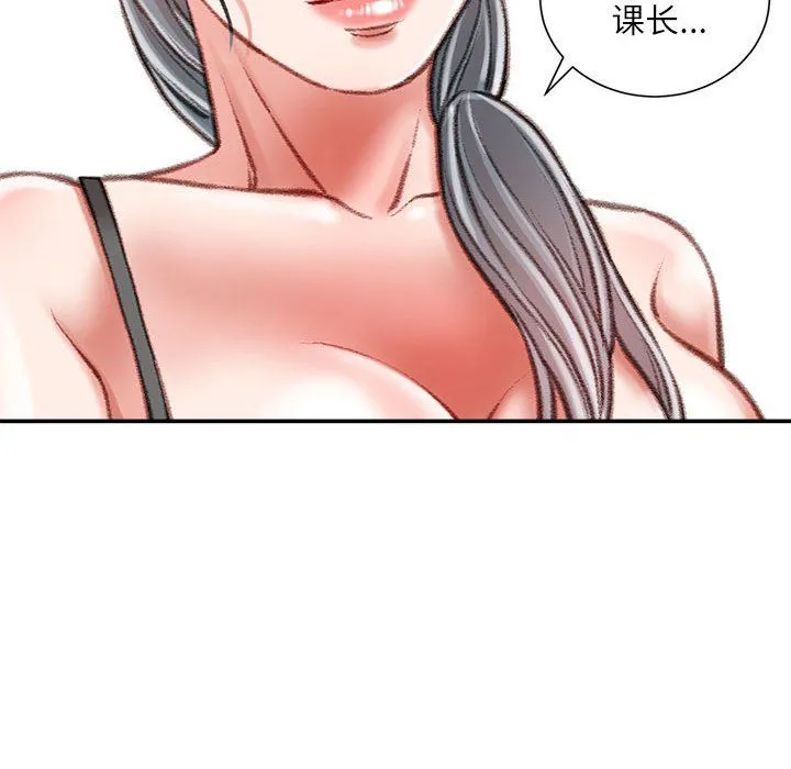 不务正业 - 第34话 - page 113