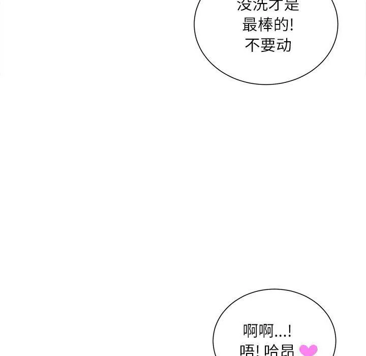 不务正业 - 第34话 - page 116