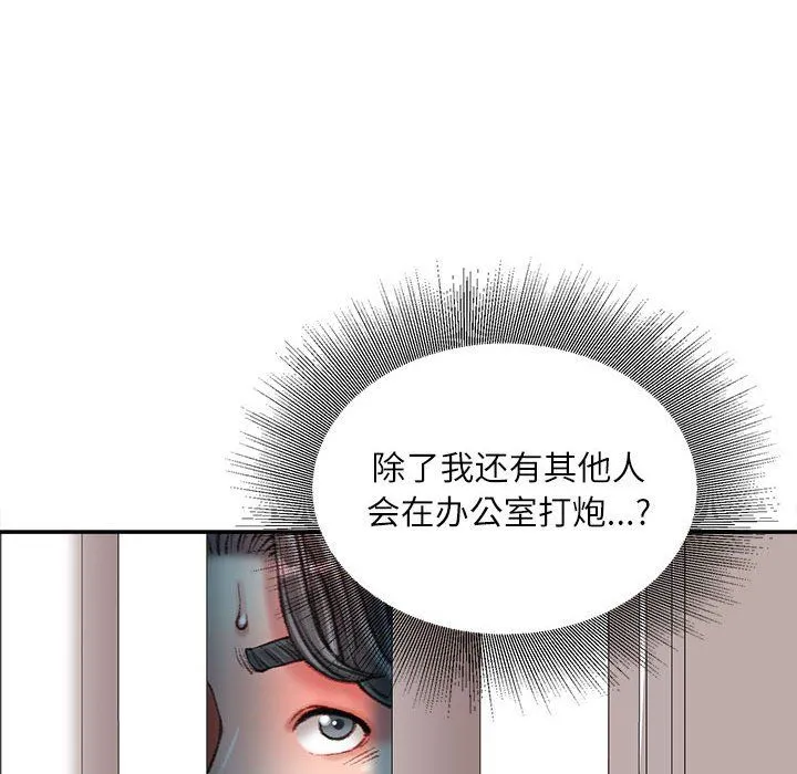 不务正业 - 第34话 - page 119