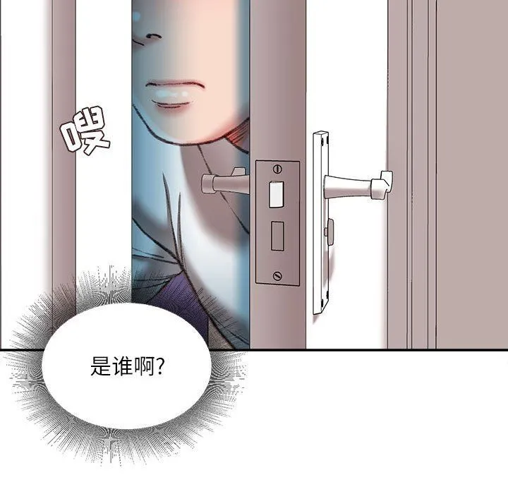 不务正业 - 第34话 - page 120