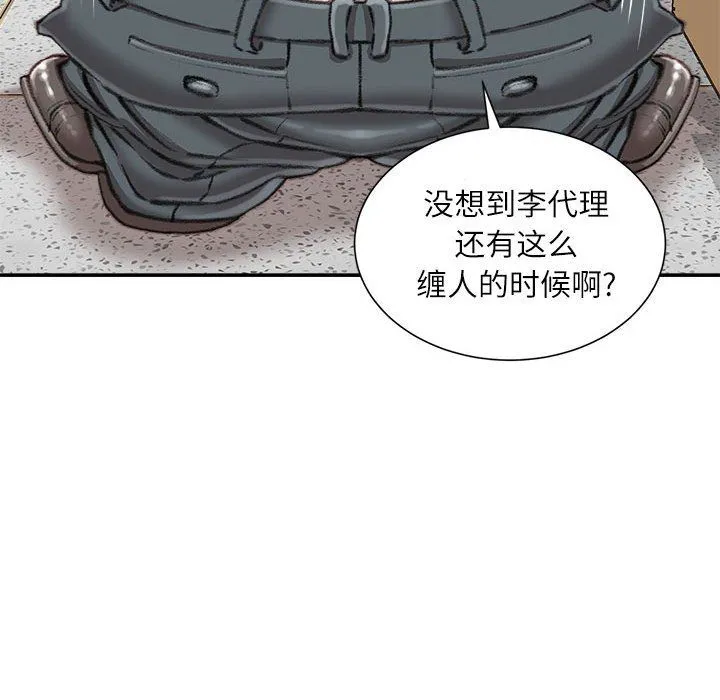 不务正业 - 第34话 - page 124