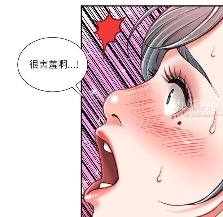 不务正业 - 第34话 - page 127