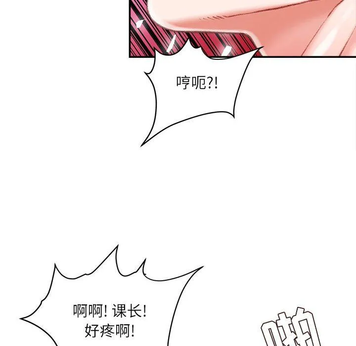 不务正业 - 第34话 - page 128