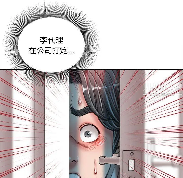 不务正业 - 第34话 - page 131