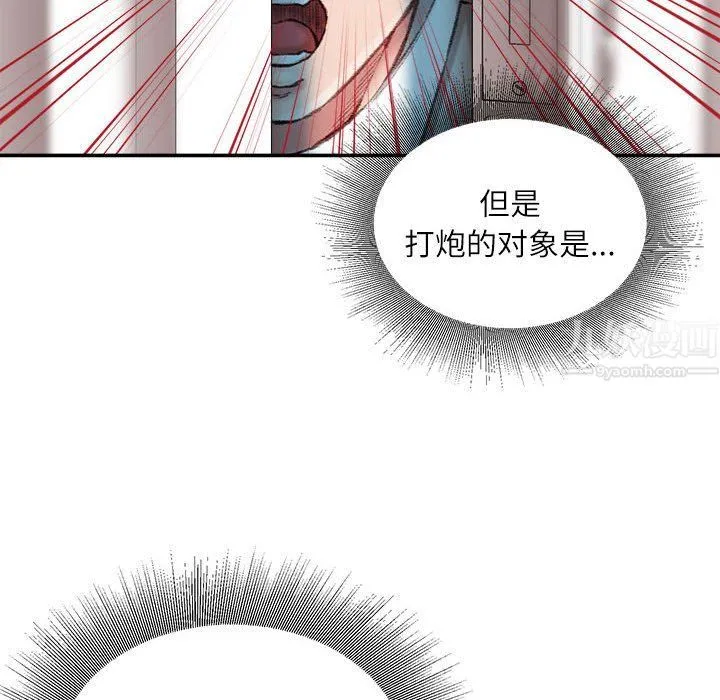 不务正业 - 第34话 - page 132