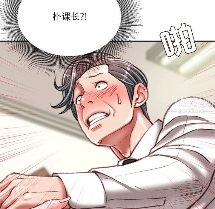 不务正业 - 第34话 - page 133