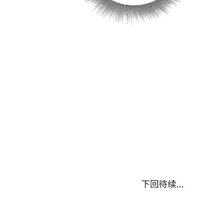 不务正业 - 第34话 - page 137
