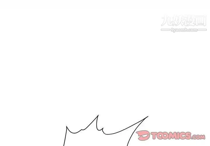 不务正业 - 第11话 - page 3