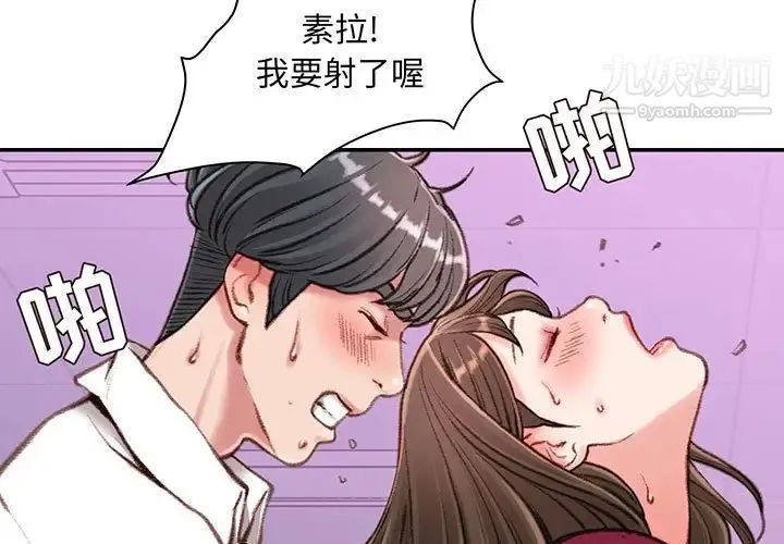 不务正业 - 第11话 - page 4