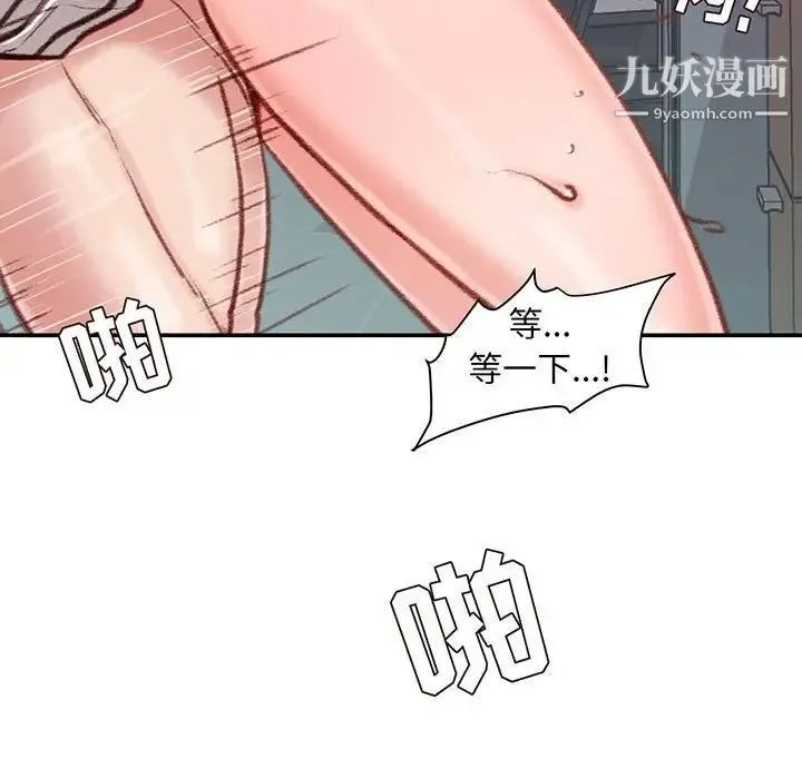 不务正业 - 第11话 - page 6