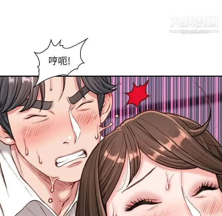 不务正业 - 第11话 - page 9