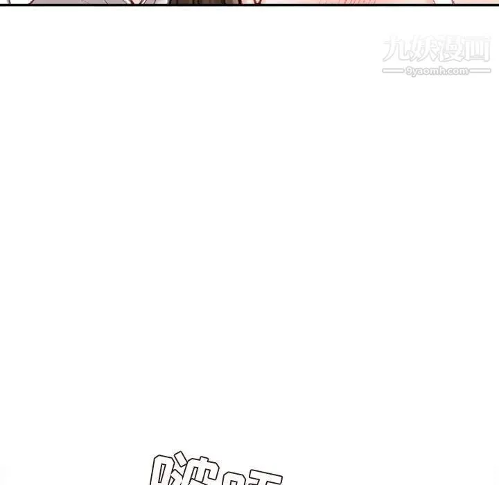 不务正业 - 第11话 - page 10