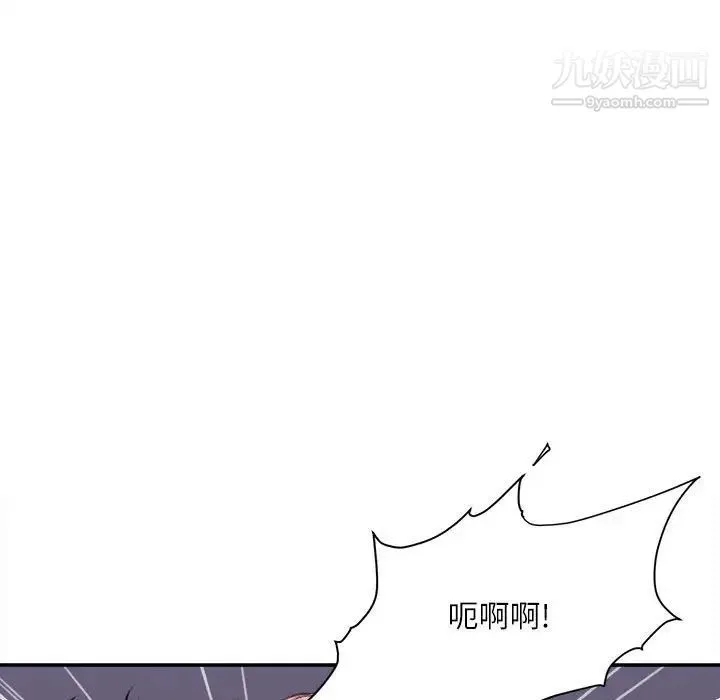 不务正业 - 第11话 - page 12