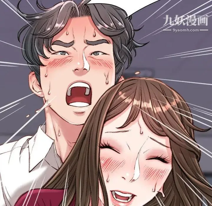 不务正业 - 第11话 - page 13