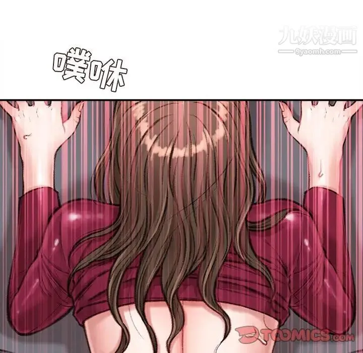 不务正业 - 第11话 - page 15