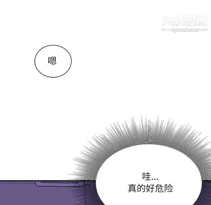 不务正业 - 第11话 - page 20