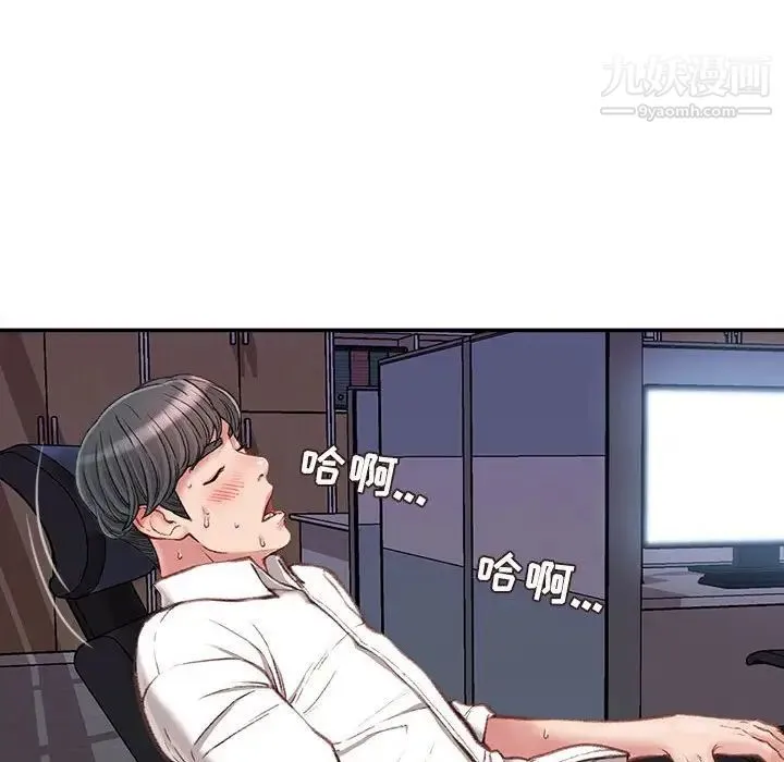 不务正业 - 第11话 - page 26
