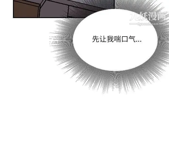 不务正业 - 第11话 - page 31