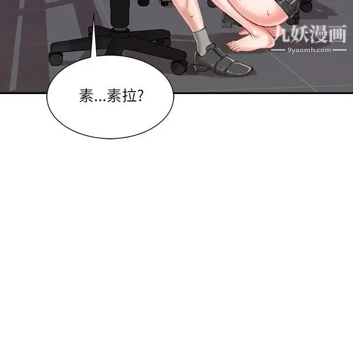 不务正业 - 第11话 - page 33