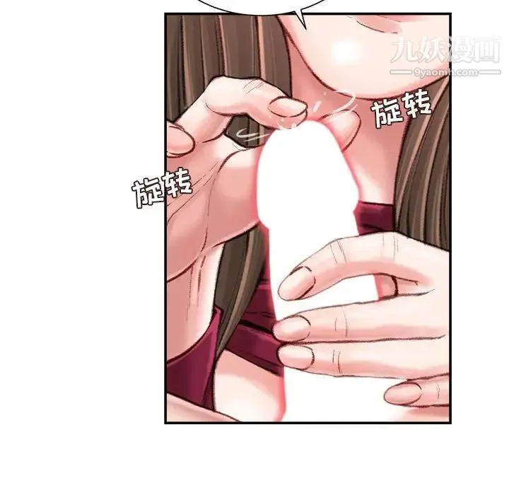 不务正业 - 第11话 - page 36