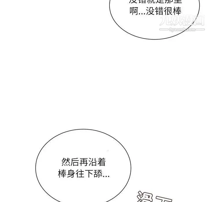 不务正业 - 第11话 - page 47