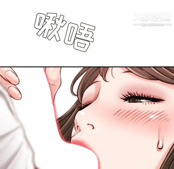 不务正业 - 第11话 - page 54