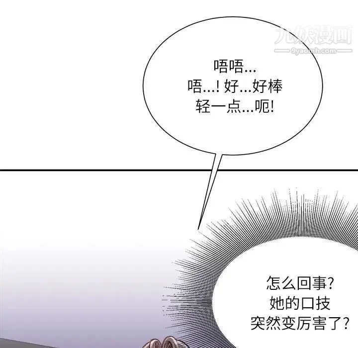 不务正业 - 第11话 - page 56