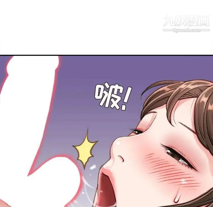 不务正业 - 第11话 - page 65