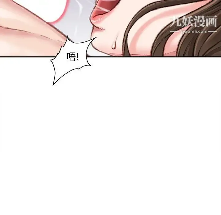 不务正业 - 第11话 - page 66