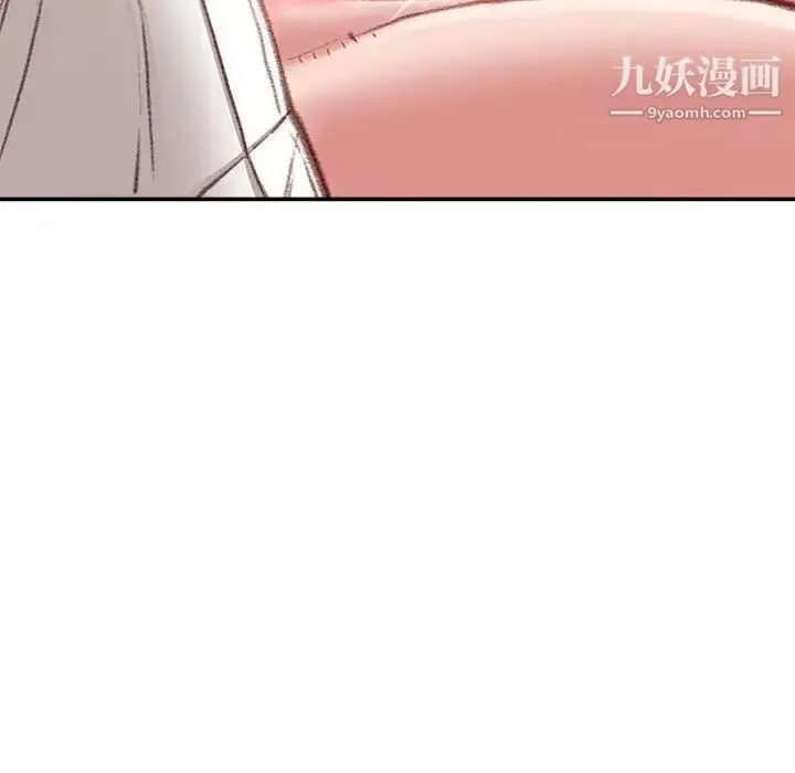 不务正业 - 第11话 - page 72