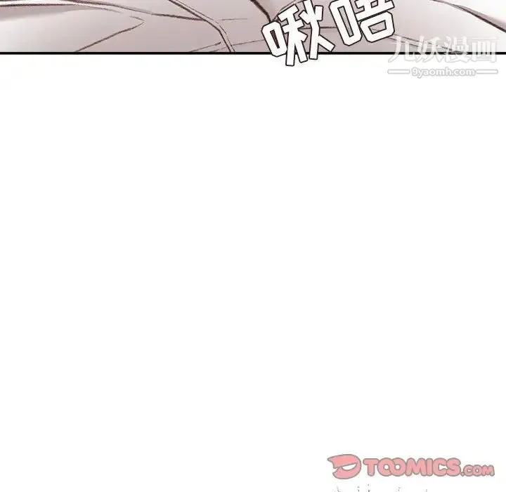 不务正业 - 第11话 - page 75