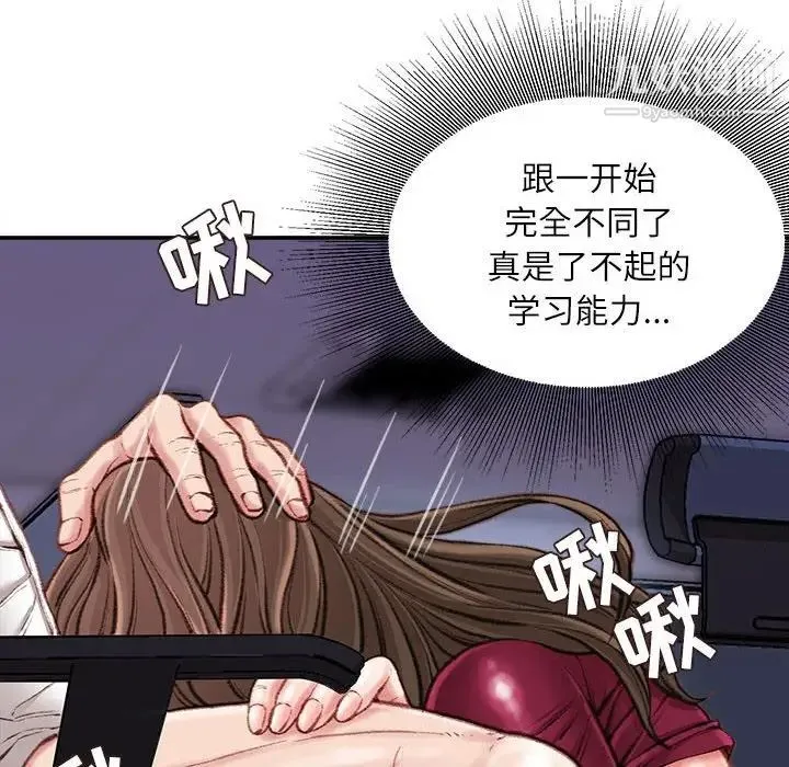 不务正业 - 第11话 - page 76