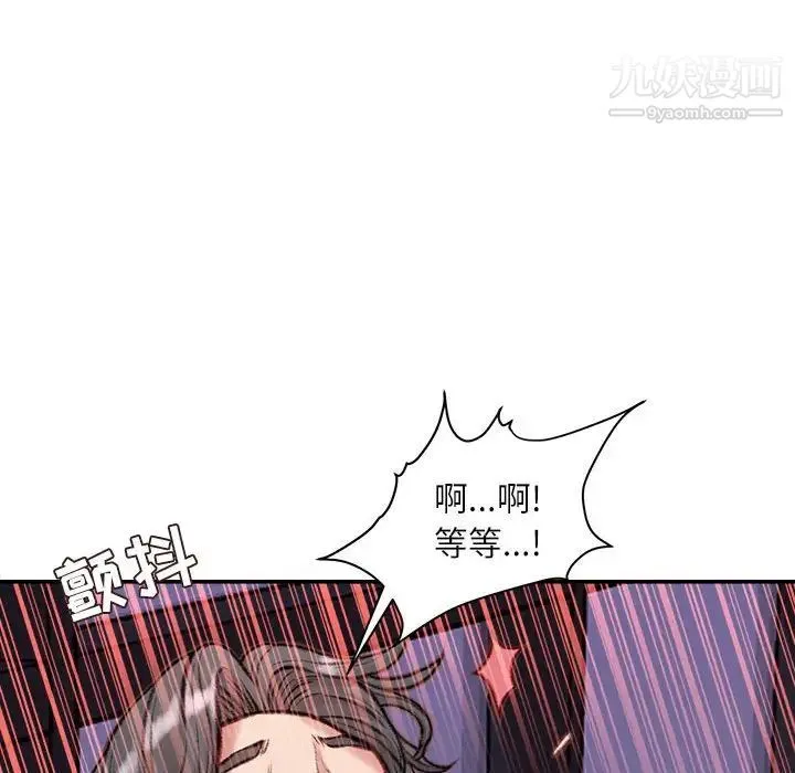 不务正业 - 第11话 - page 78
