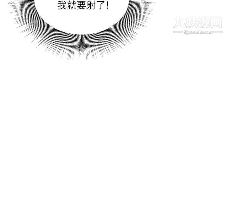 不务正业 - 第11话 - page 80