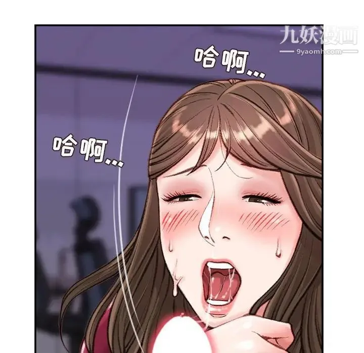 不务正业 - 第11话 - page 81