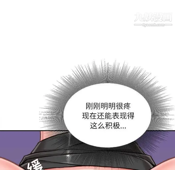 不务正业 - 第11话 - page 86