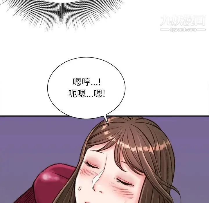 不务正业 - 第11话 - page 88