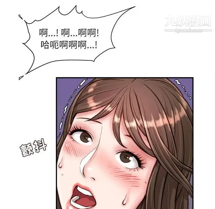 不务正业 - 第11话 - page 92