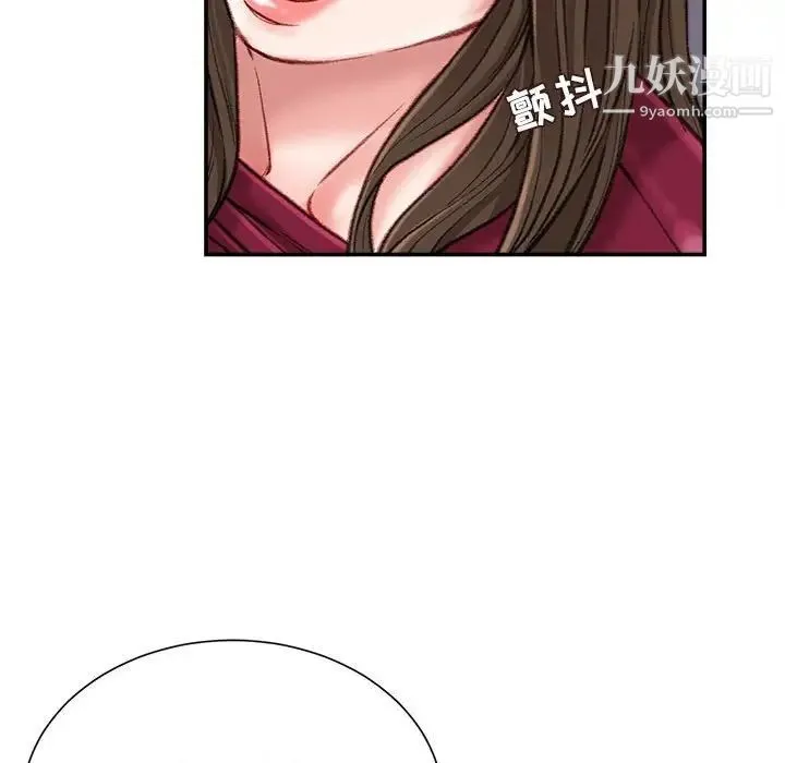 不务正业 - 第11话 - page 93