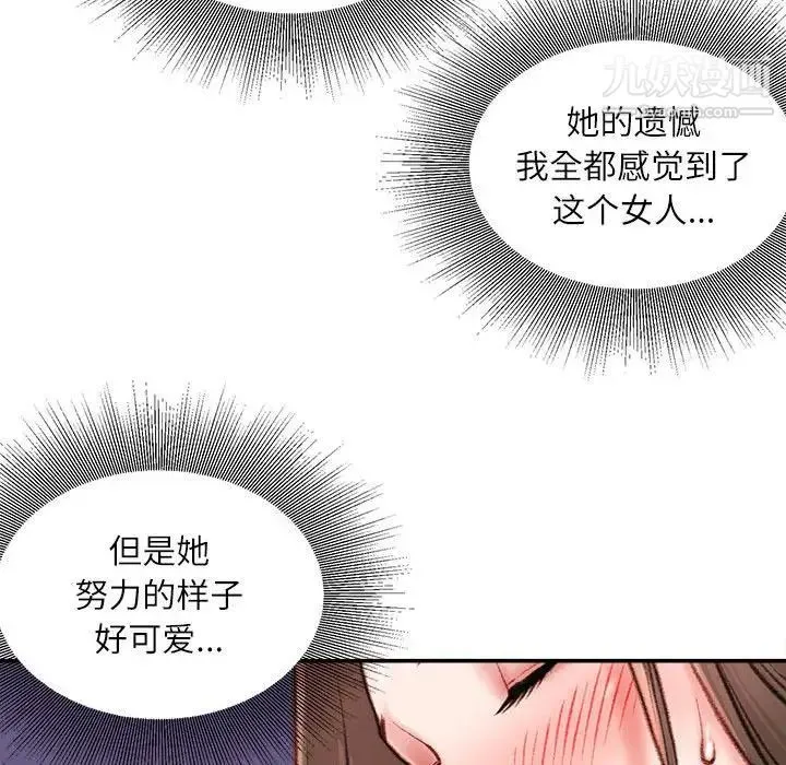 不务正业 - 第11话 - page 104