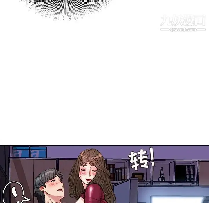 不务正业 - 第11话 - page 108