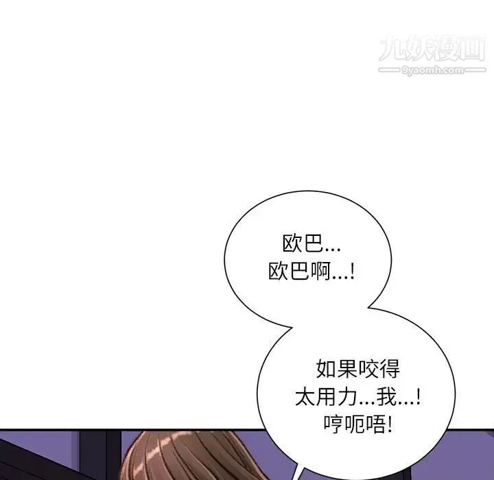 不务正业 - 第11话 - page 116