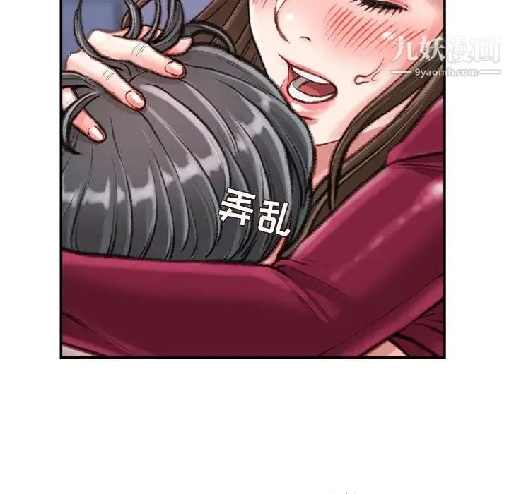 不务正业 - 第11话 - page 120