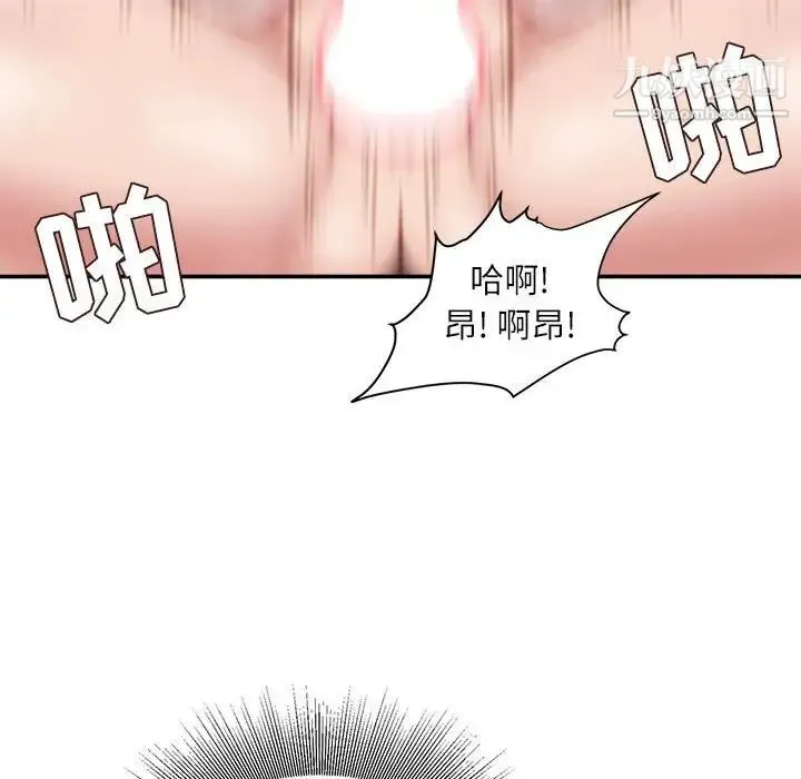 不务正业 - 第11话 - page 127