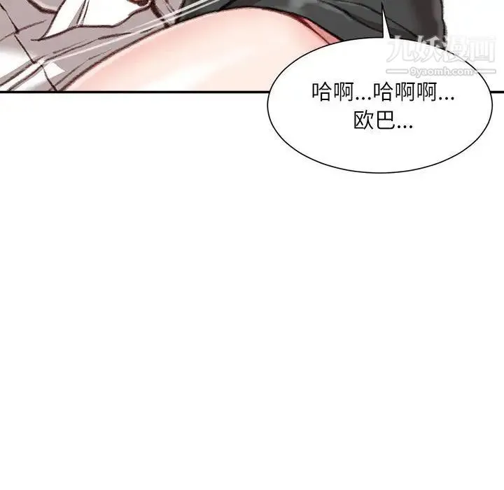 不务正业 - 第11话 - page 129