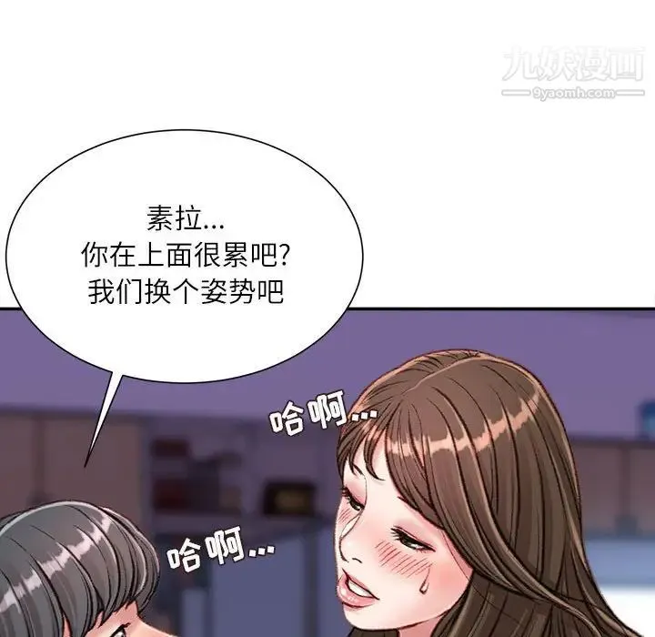 不务正业 - 第11话 - page 130